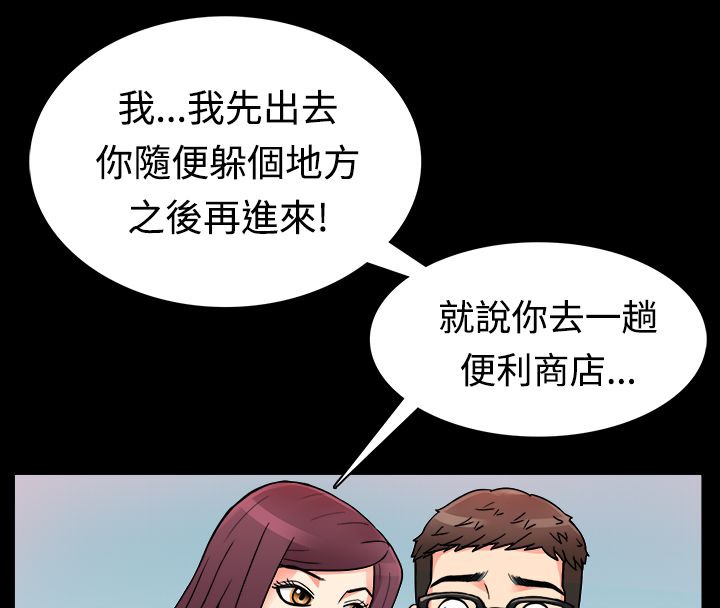 67P - 亲爱的,我劈腿了