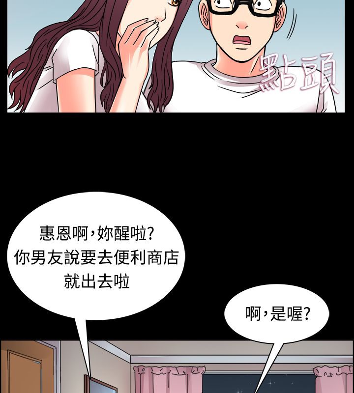 68P - 亲爱的,我劈腿了
