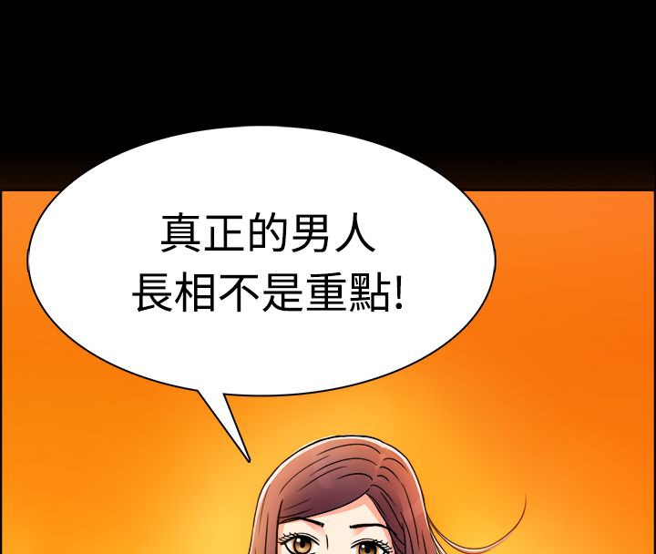 87P - 亲爱的,我劈腿了