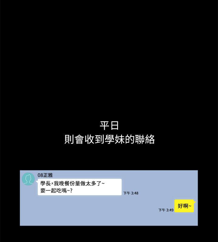 44P - 亲爱的,我劈腿了