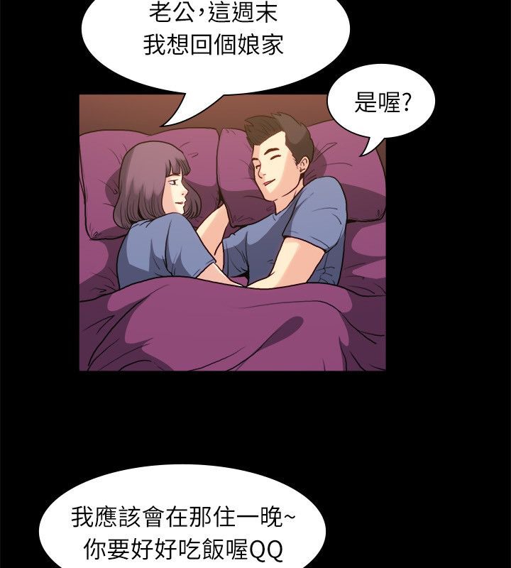 58P - 亲爱的,我劈腿了