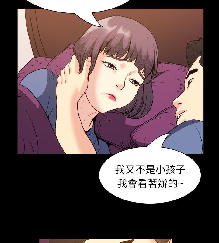 59P - 亲爱的,我劈腿了