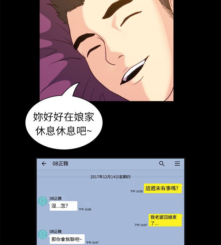 60P - 亲爱的,我劈腿了