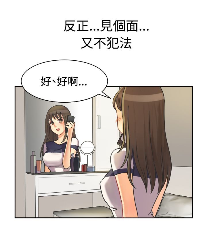 16P - 亲爱的,我劈腿了