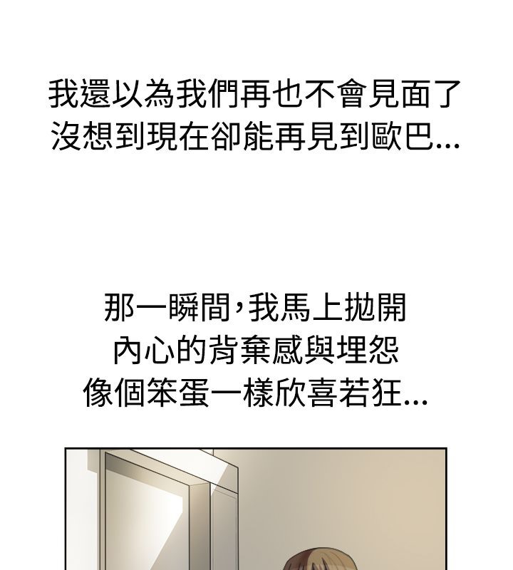 17P - 亲爱的,我劈腿了
