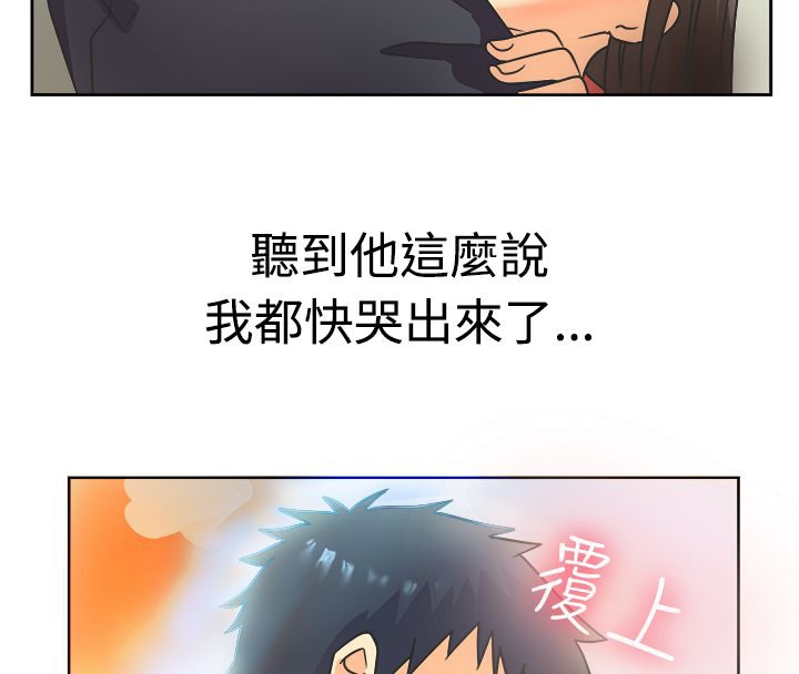 23P - 亲爱的,我劈腿了