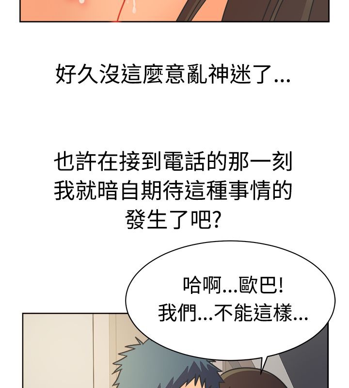 26P - 亲爱的,我劈腿了