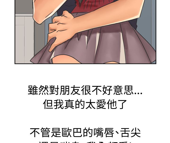 31P - 亲爱的,我劈腿了