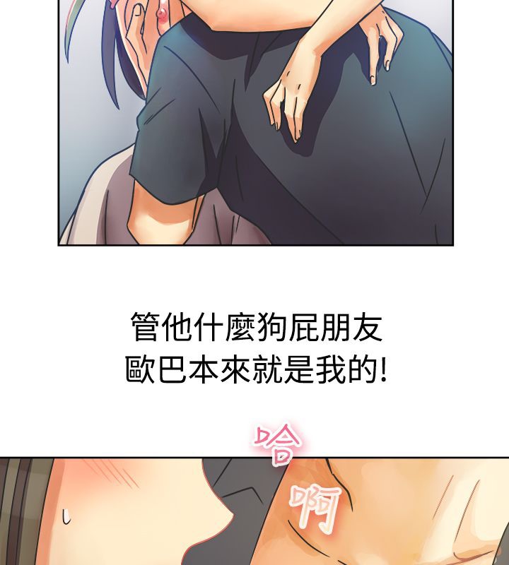 34P - 亲爱的,我劈腿了