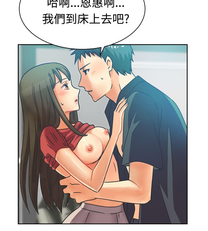 36P - 亲爱的,我劈腿了