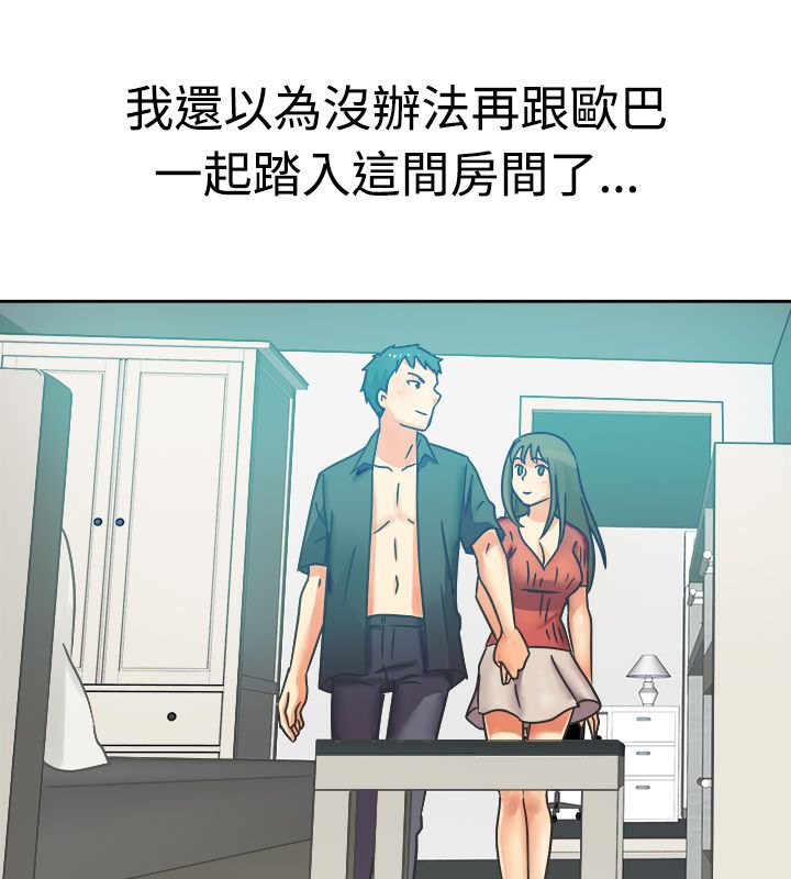 37P - 亲爱的,我劈腿了