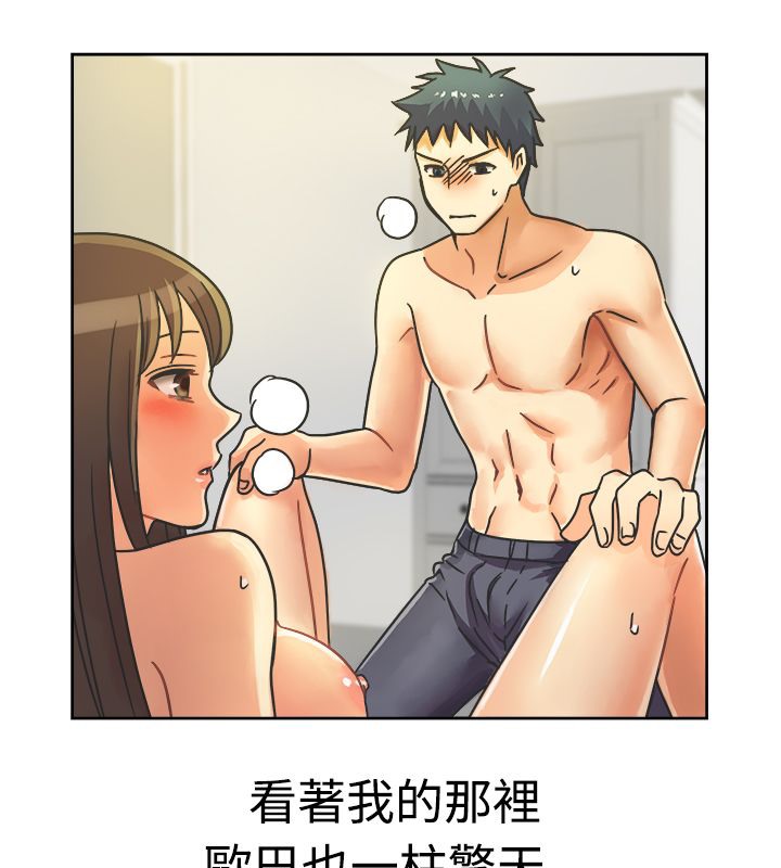 48P - 亲爱的,我劈腿了