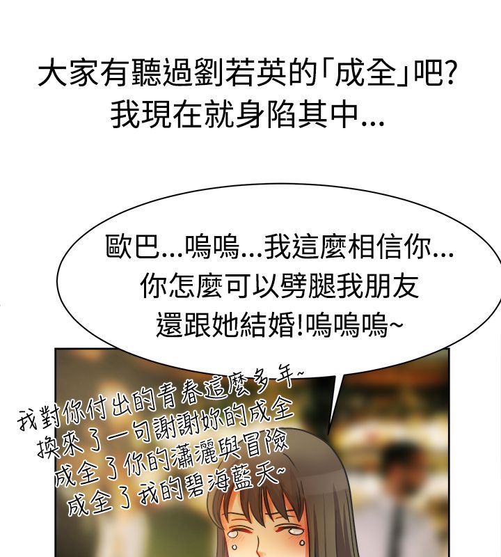 4P - 亲爱的,我劈腿了