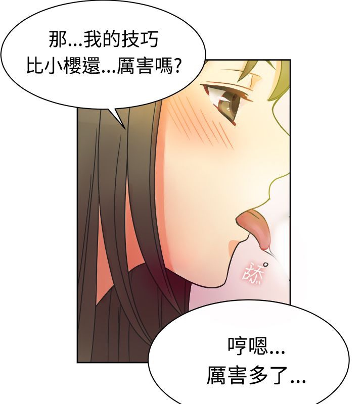 56P - 亲爱的,我劈腿了
