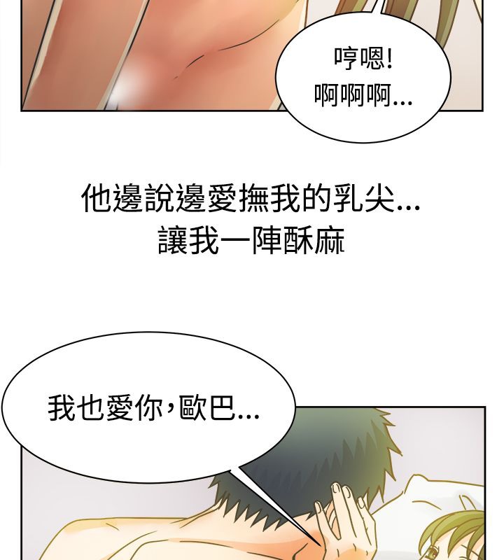 58P - 亲爱的,我劈腿了