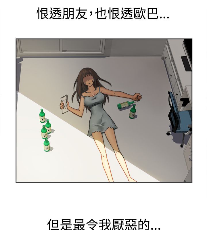 6P - 亲爱的,我劈腿了
