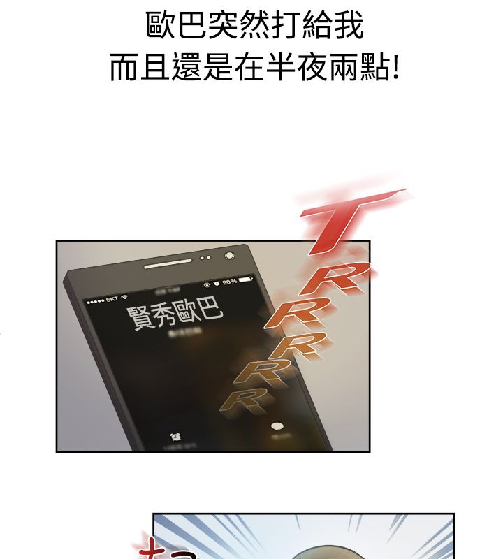 9P - 亲爱的,我劈腿了