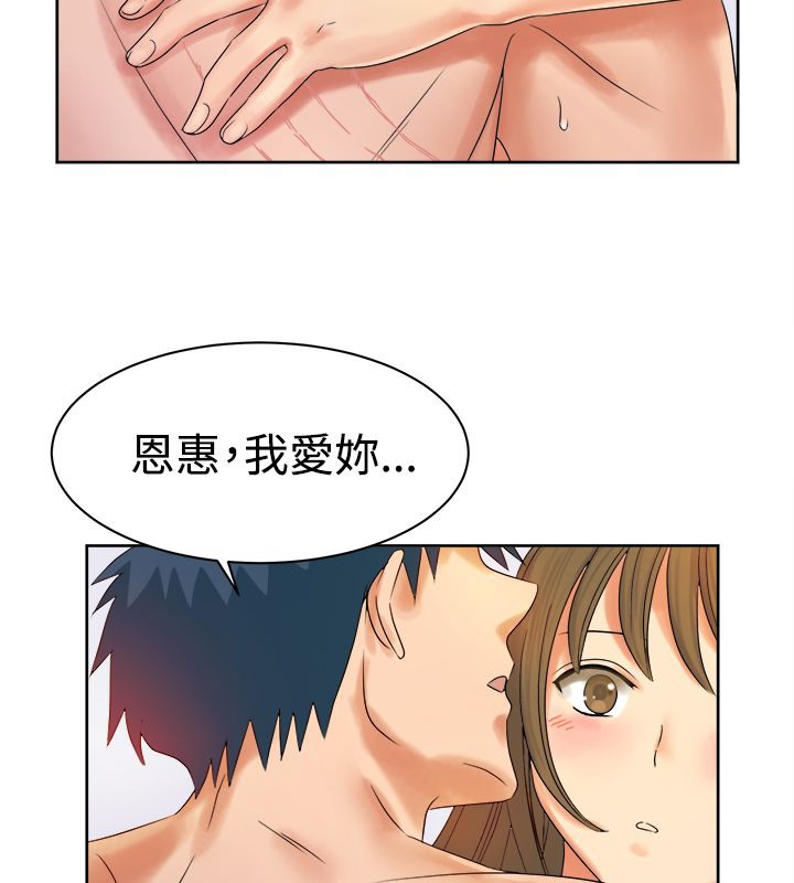 31P - 亲爱的,我劈腿了