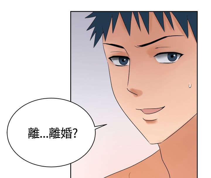 42P - 亲爱的,我劈腿了