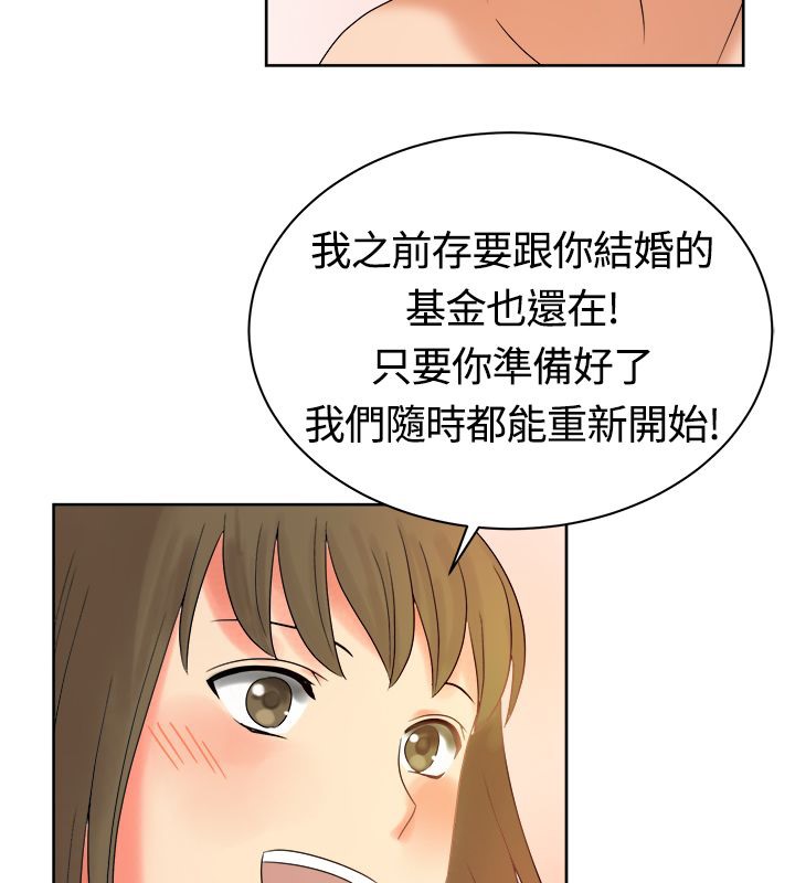 43P - 亲爱的,我劈腿了