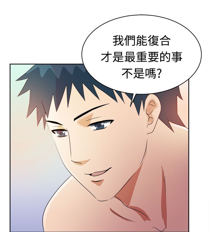 49P - 亲爱的,我劈腿了