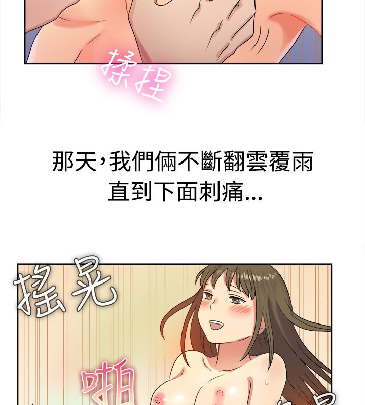 51P - 亲爱的,我劈腿了