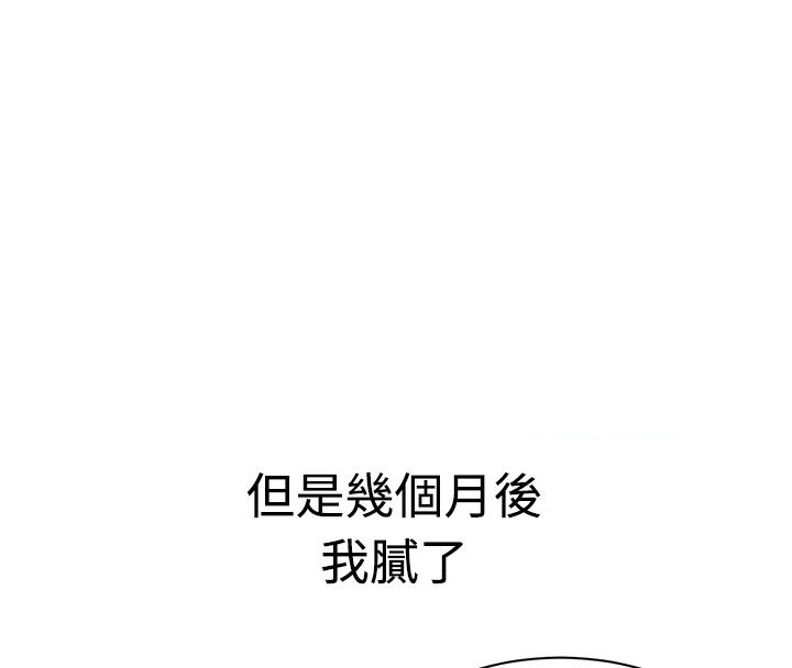 56P - 亲爱的,我劈腿了