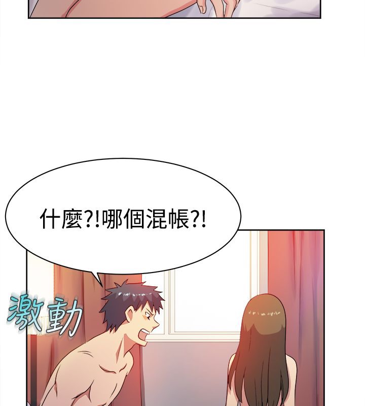 58P - 亲爱的,我劈腿了