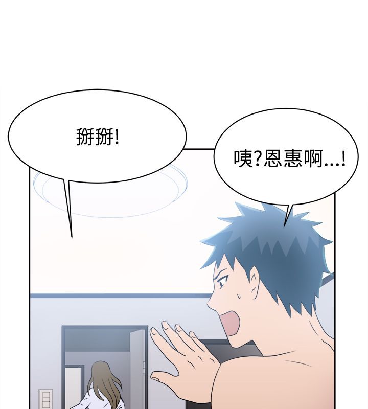 61P - 亲爱的,我劈腿了