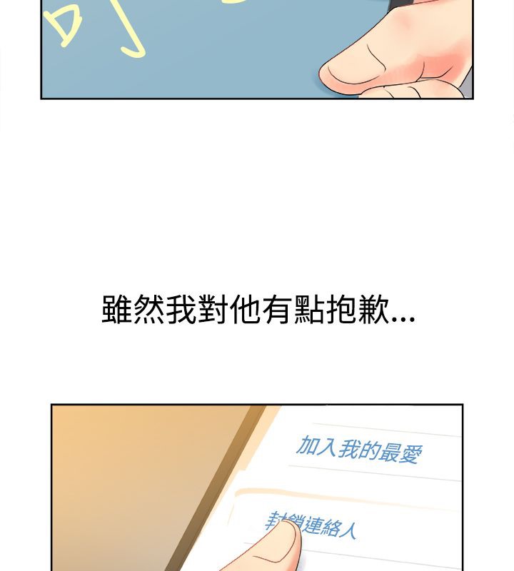 65P - 亲爱的,我劈腿了