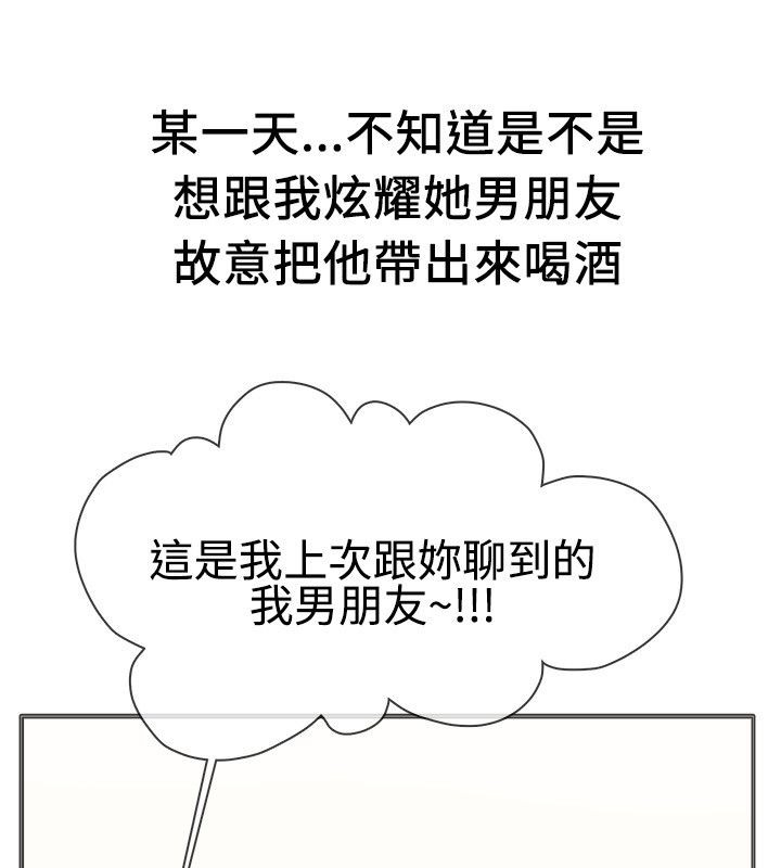 10P - 亲爱的,我劈腿了