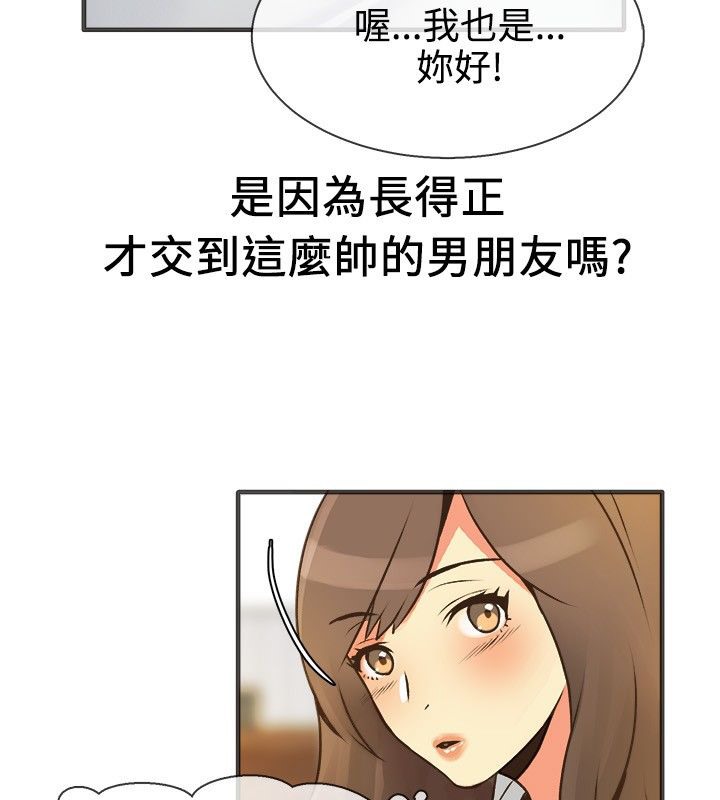 14P - 亲爱的,我劈腿了