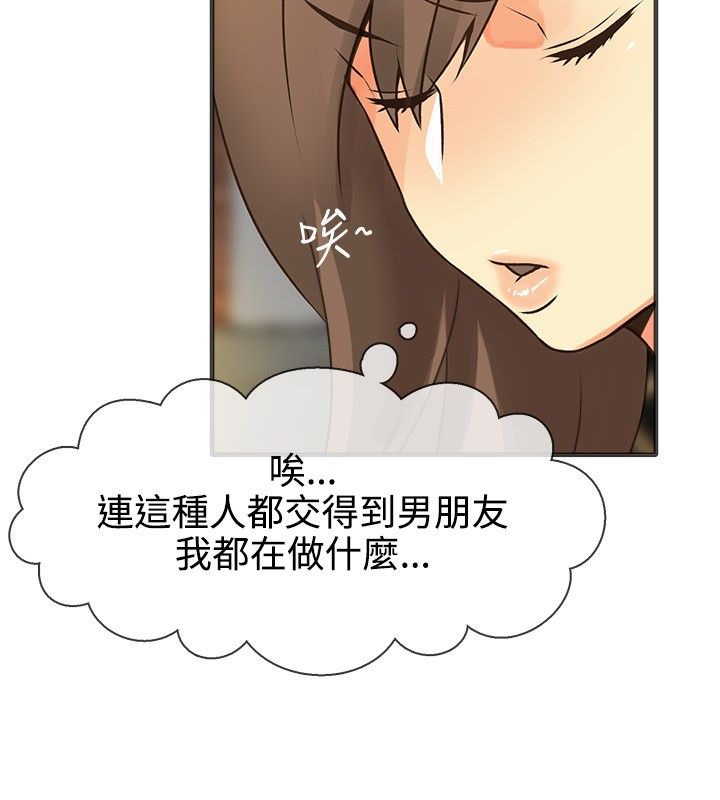 16P - 亲爱的,我劈腿了