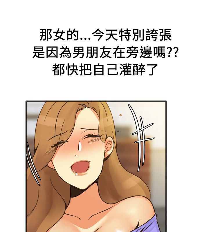 17P - 亲爱的,我劈腿了