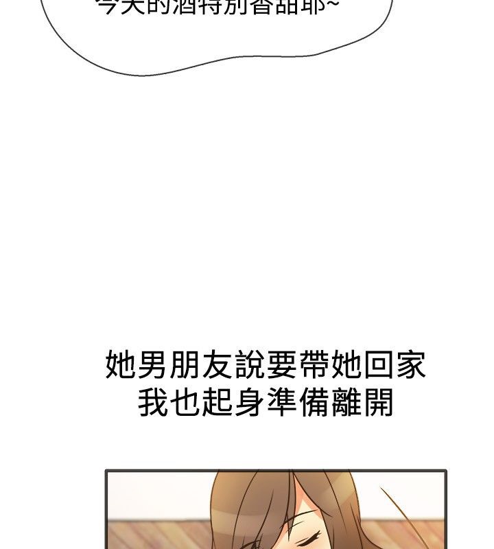 19P - 亲爱的,我劈腿了