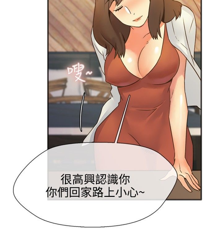 20P - 亲爱的,我劈腿了