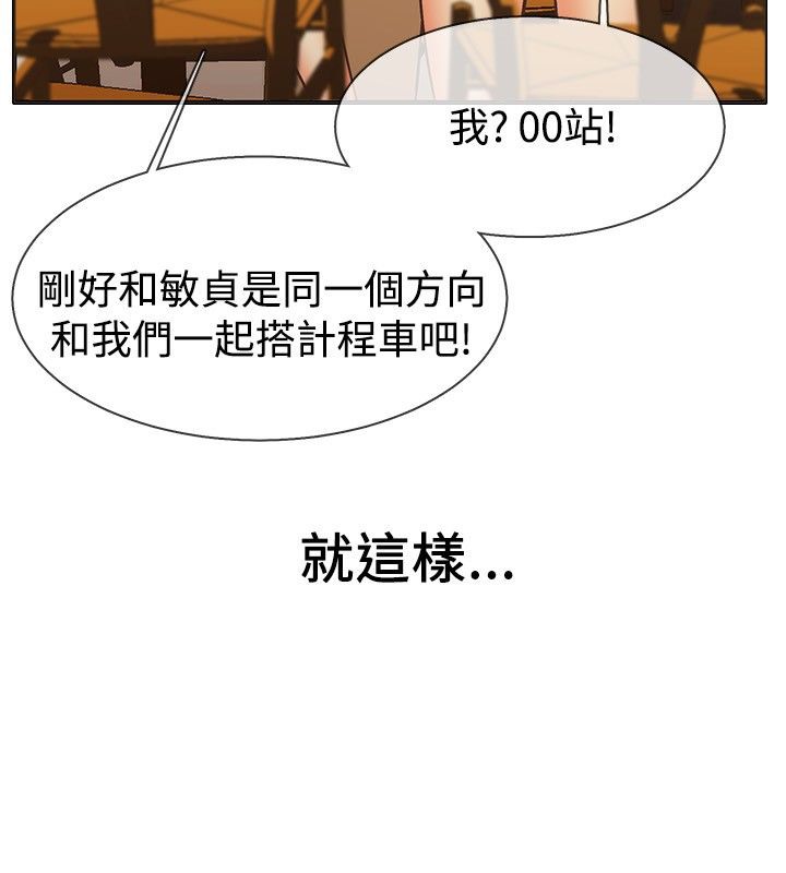 23P - 亲爱的,我劈腿了