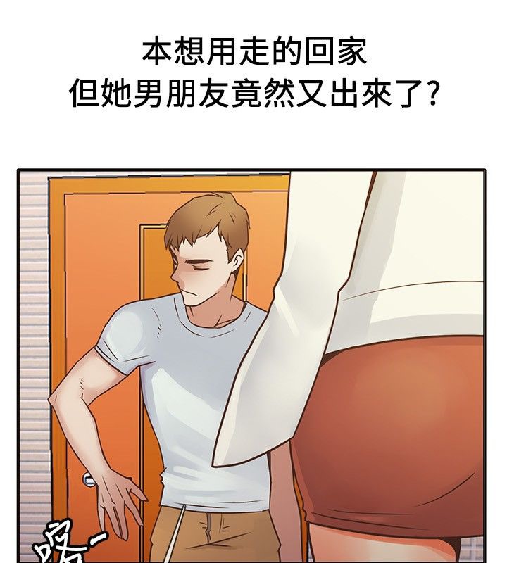 26P - 亲爱的,我劈腿了
