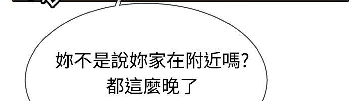 27P - 亲爱的,我劈腿了