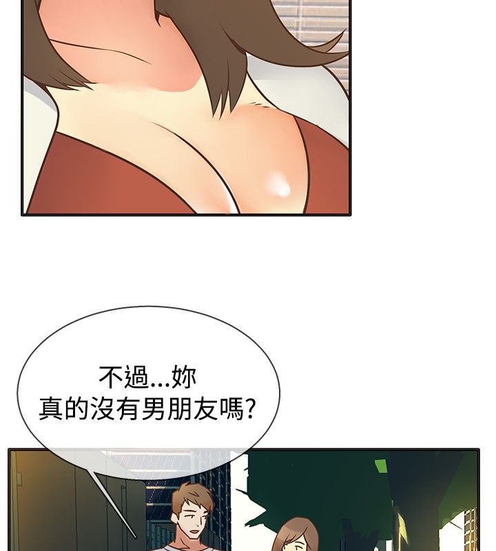 29P - 亲爱的,我劈腿了