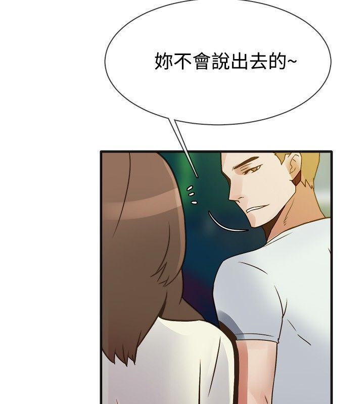 43P - 亲爱的,我劈腿了