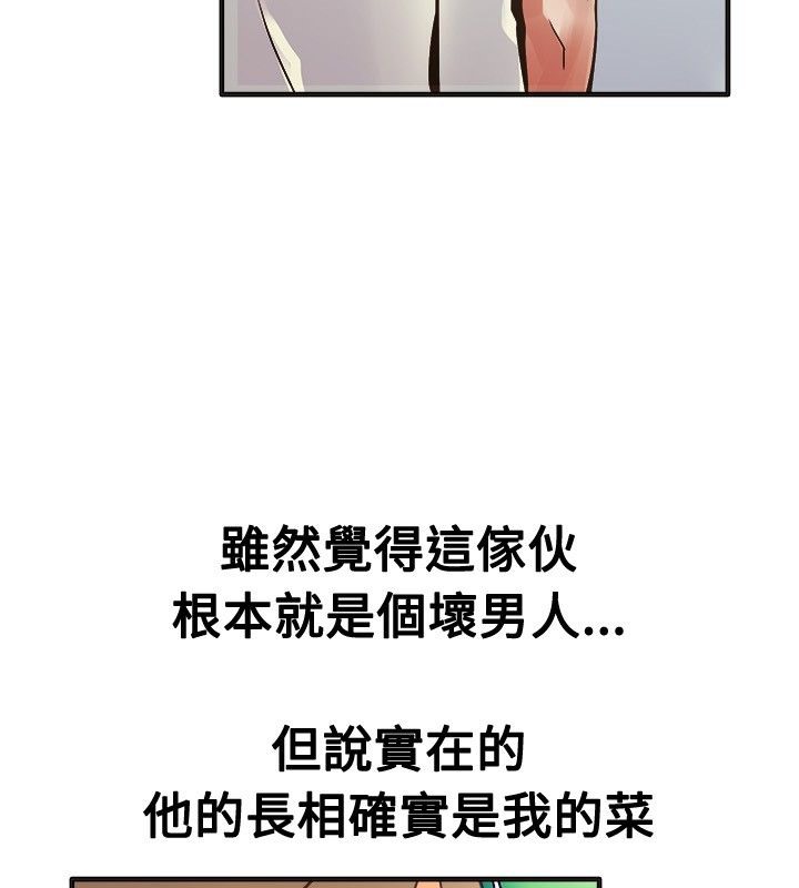 44P - 亲爱的,我劈腿了