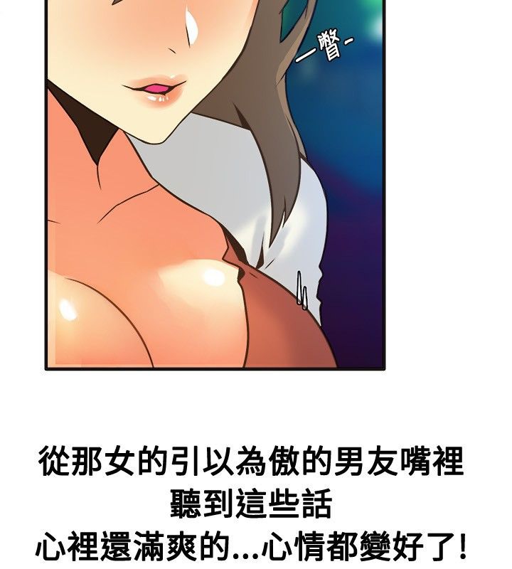 46P - 亲爱的,我劈腿了