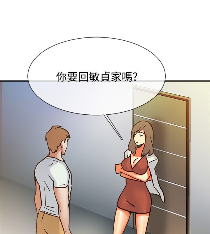 49P - 亲爱的,我劈腿了
