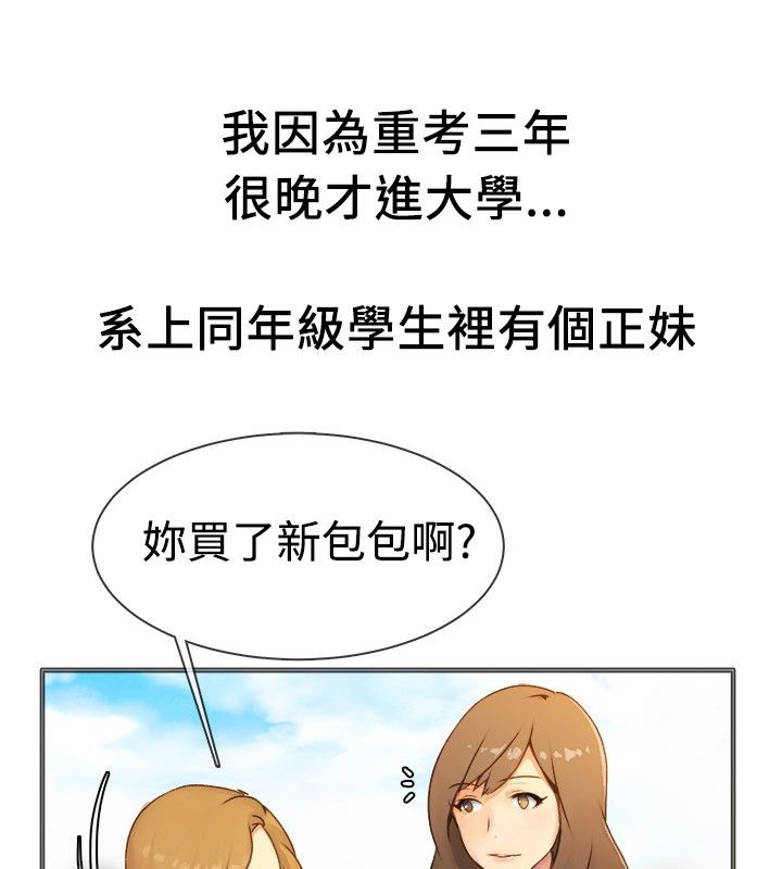 4P - 亲爱的,我劈腿了