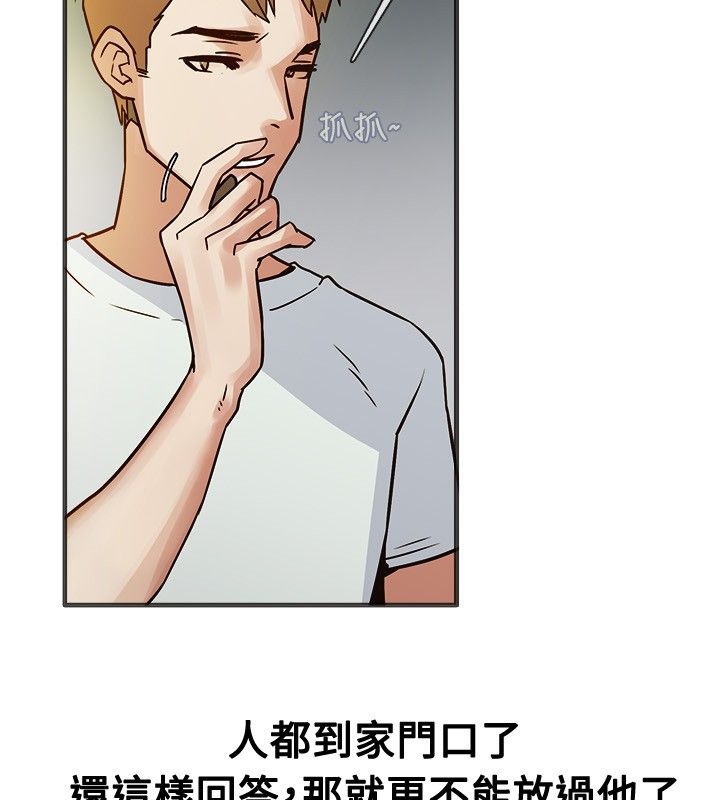 51P - 亲爱的,我劈腿了