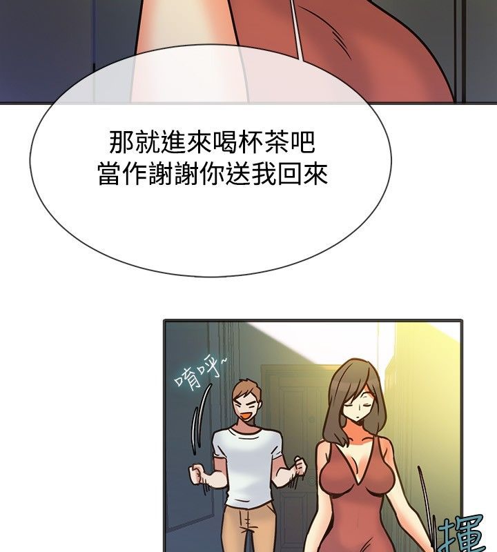 53P - 亲爱的,我劈腿了