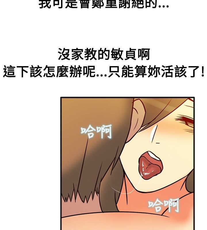 61P - 亲爱的,我劈腿了
