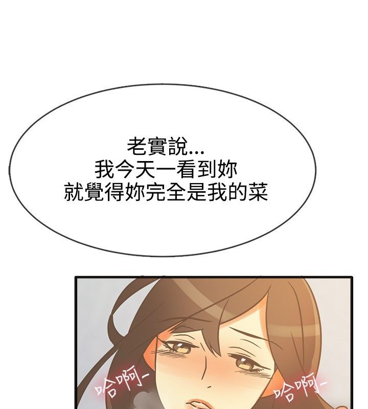 71P - 亲爱的,我劈腿了