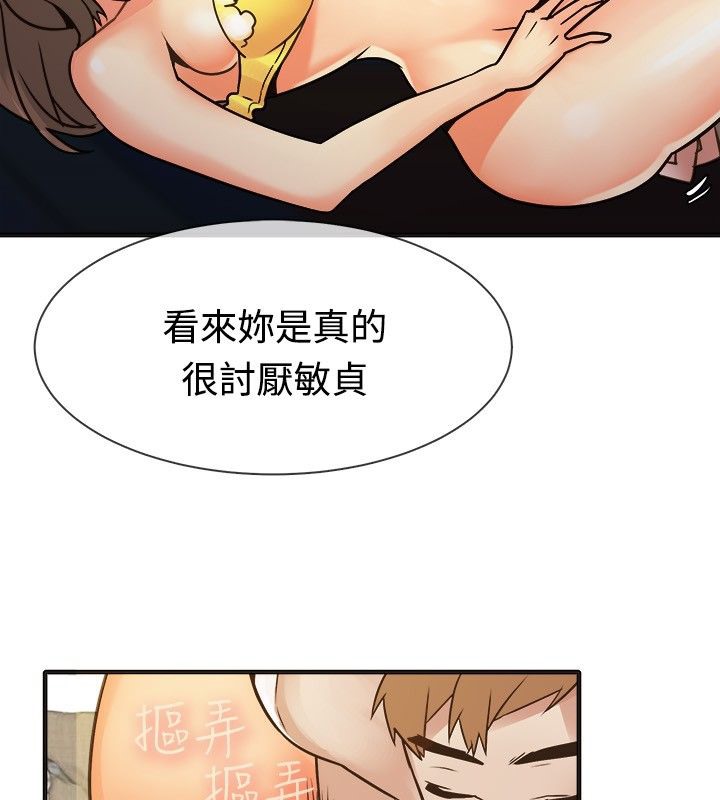 77P - 亲爱的,我劈腿了